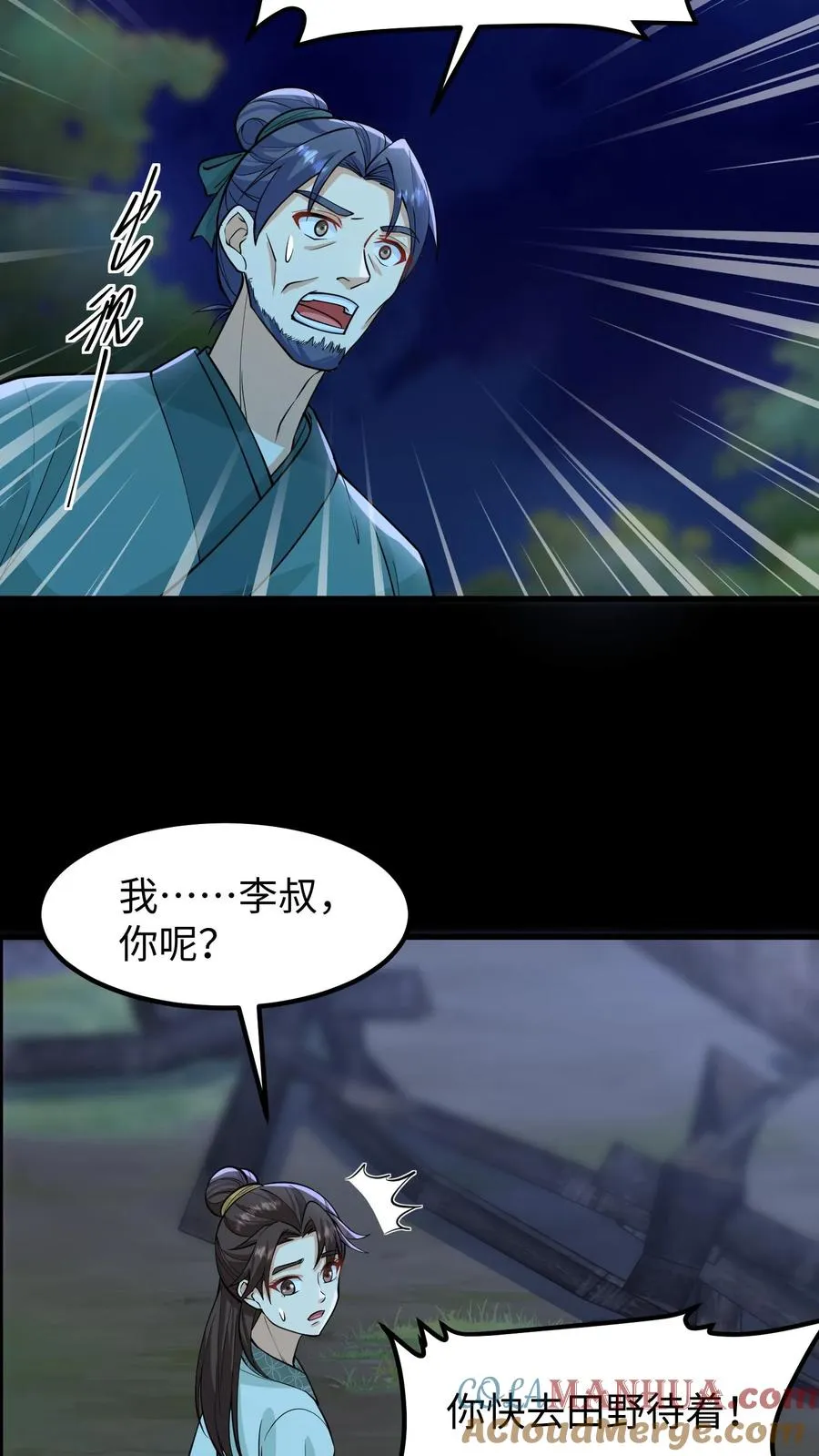 第135话 村民需要我，我要帮他们！22