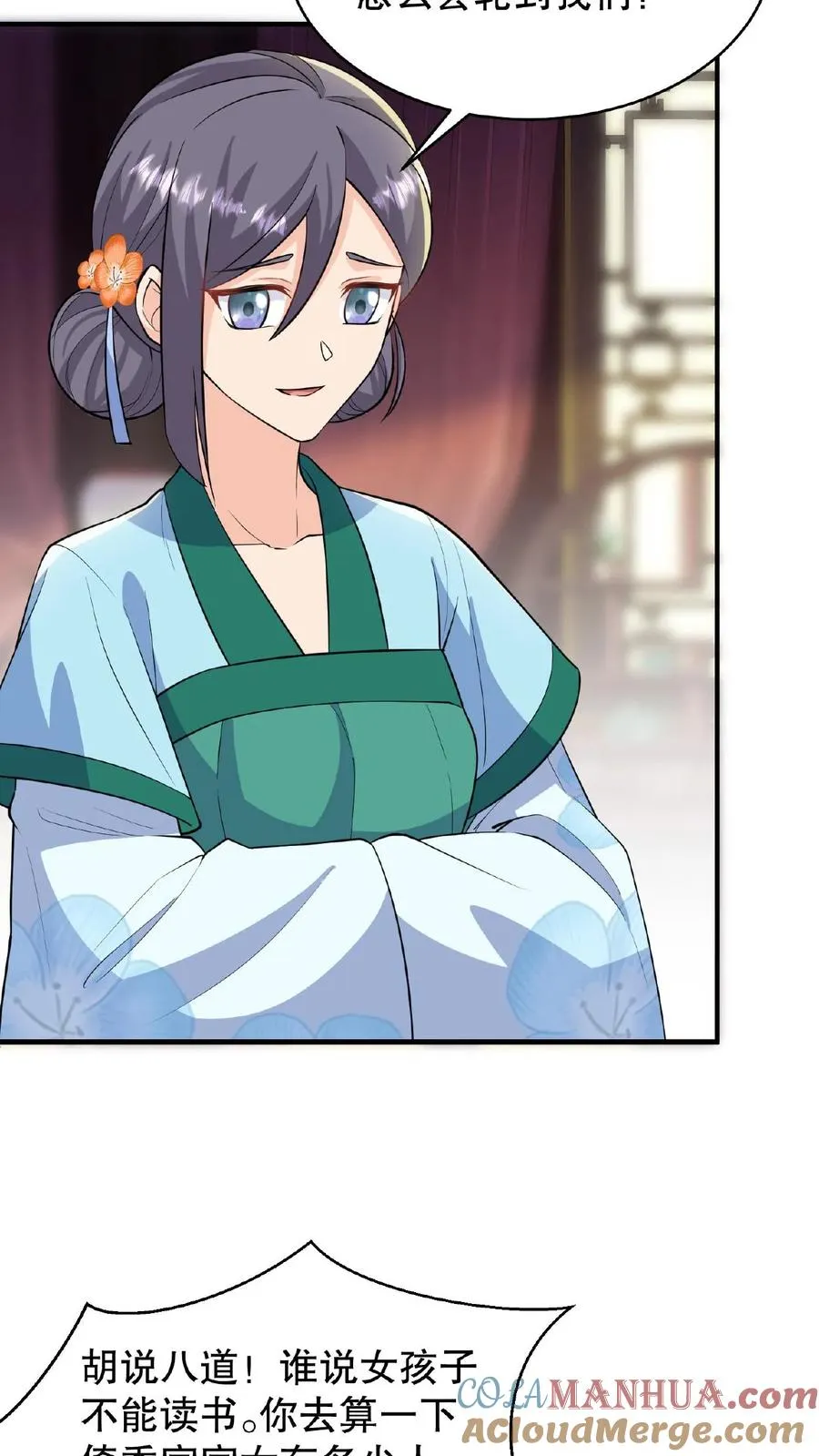 第93话 全看大王子敢不敢和我合作28