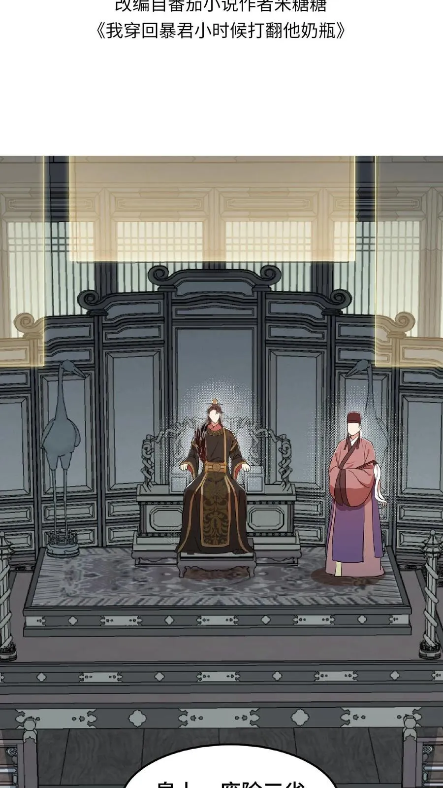 第51话 废除三省刻不容缓1