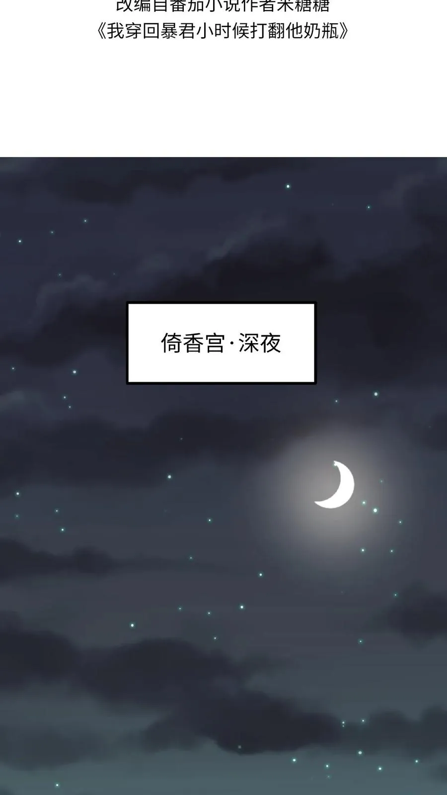 第86话 我要先彩排一下！1