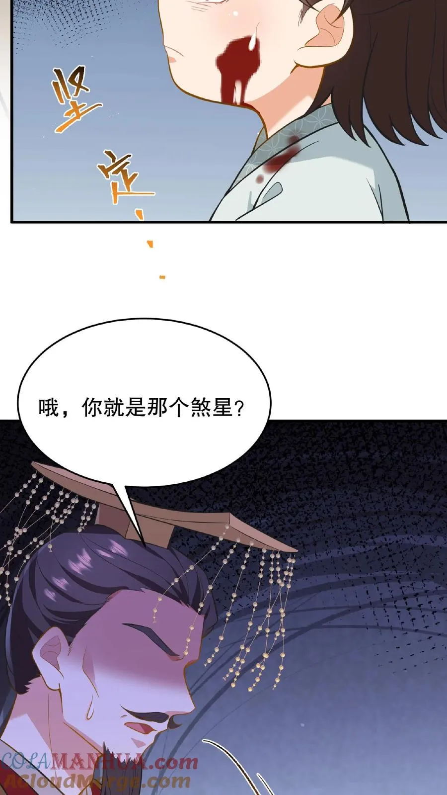 第83话 你就是那个煞星？30