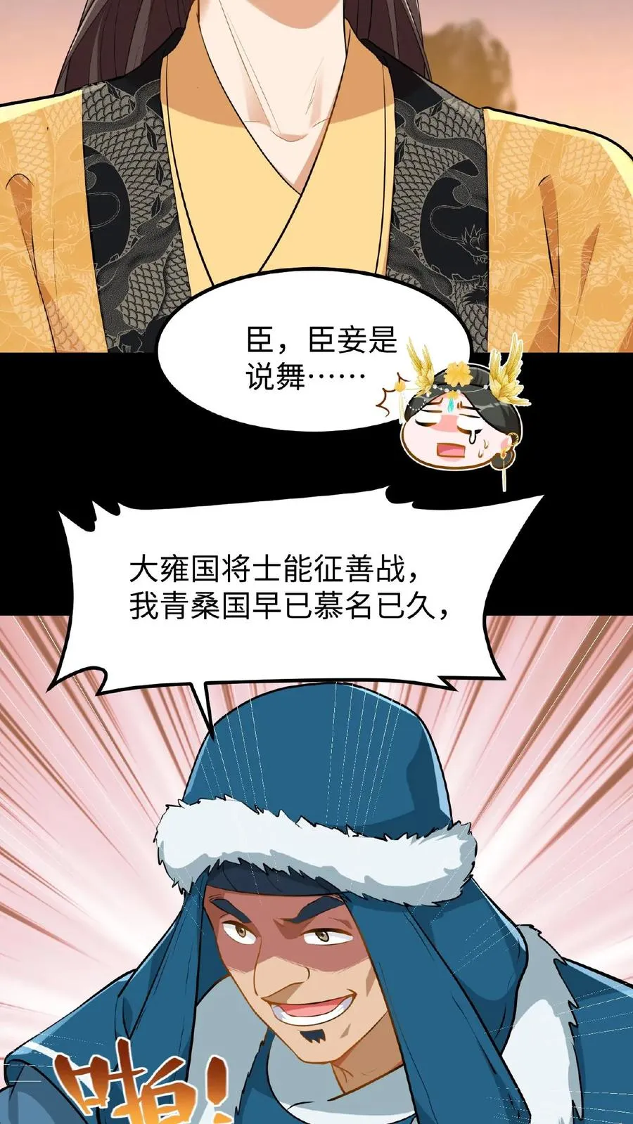 第63话 卑职一人就能与他们一战！15