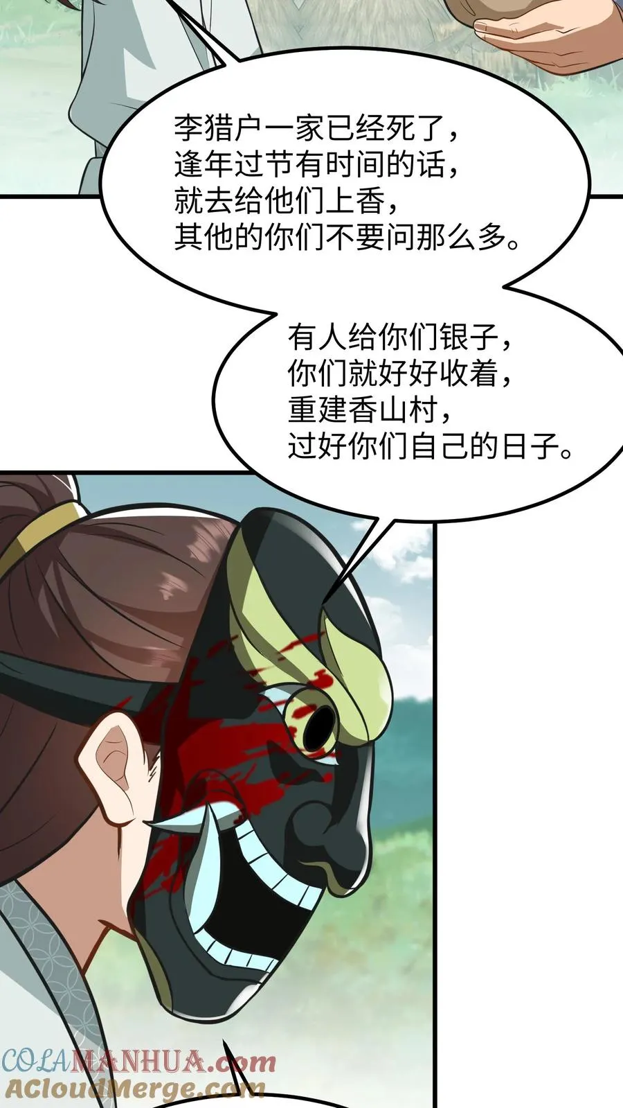 第141话 陛下真好看！6