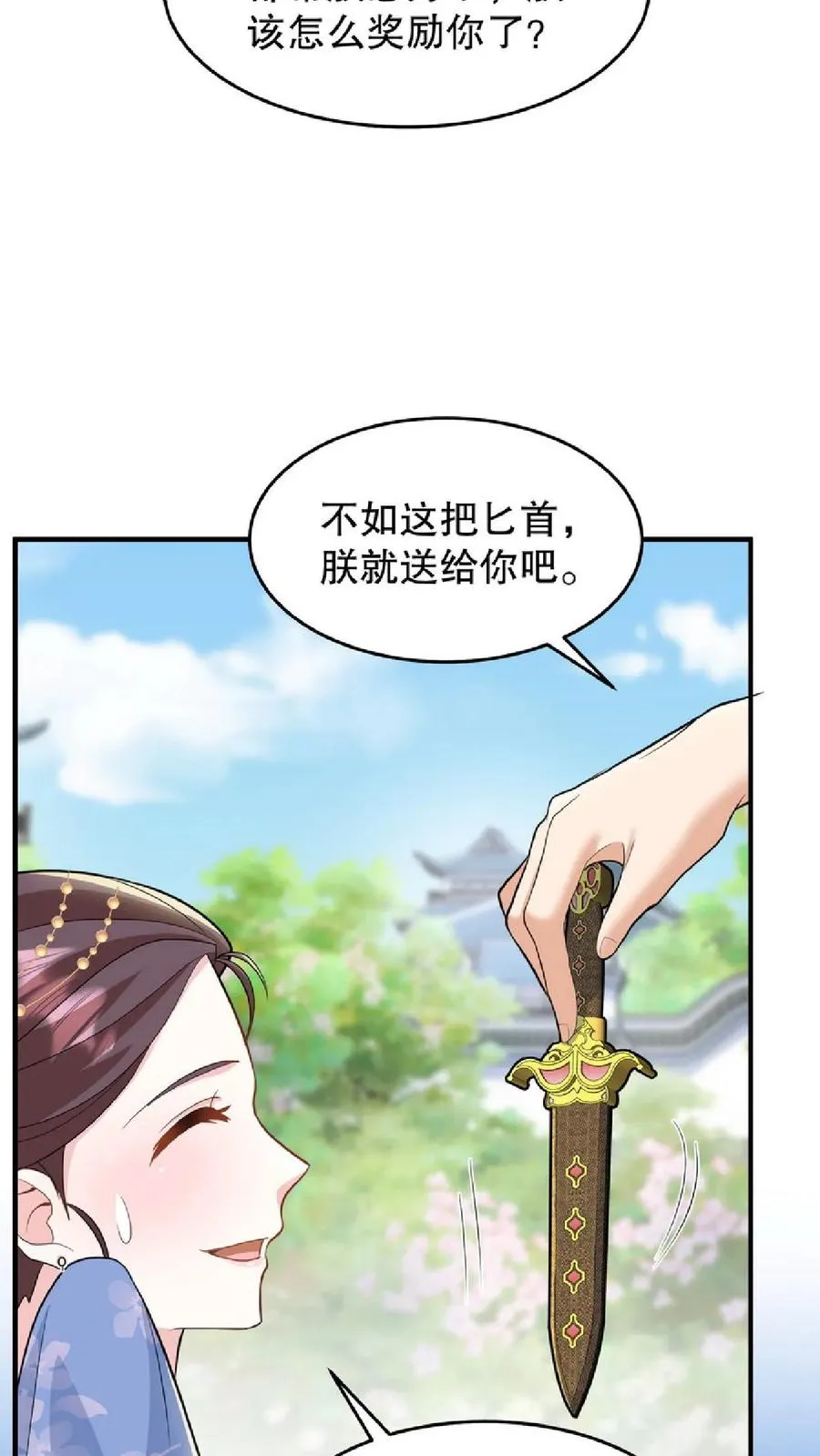 第37话 臣妾正在思考人生23
