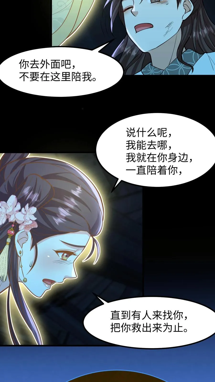 第136话 不会有人来救我的5