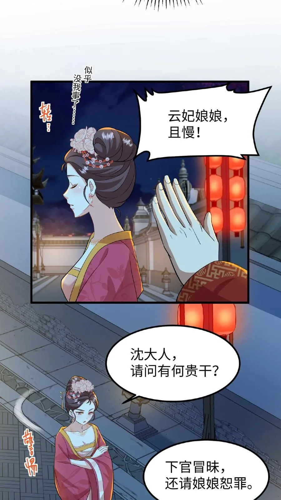 第13话 原来我和沈骁的妻子长得相似11