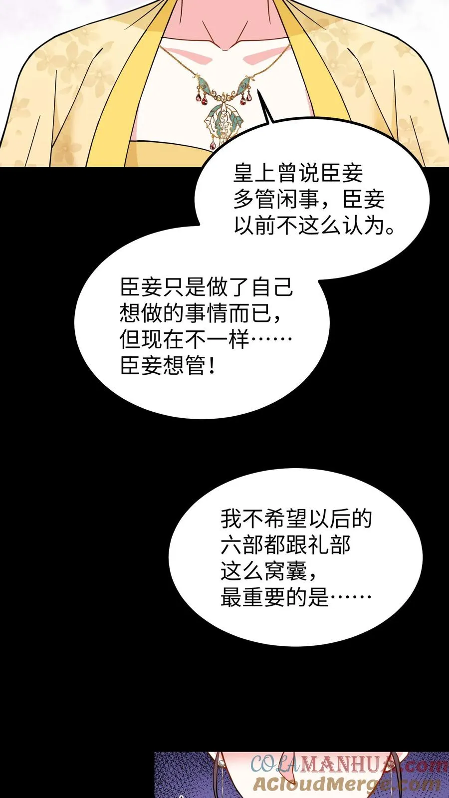 第206话 皇上明年还想选秀？4