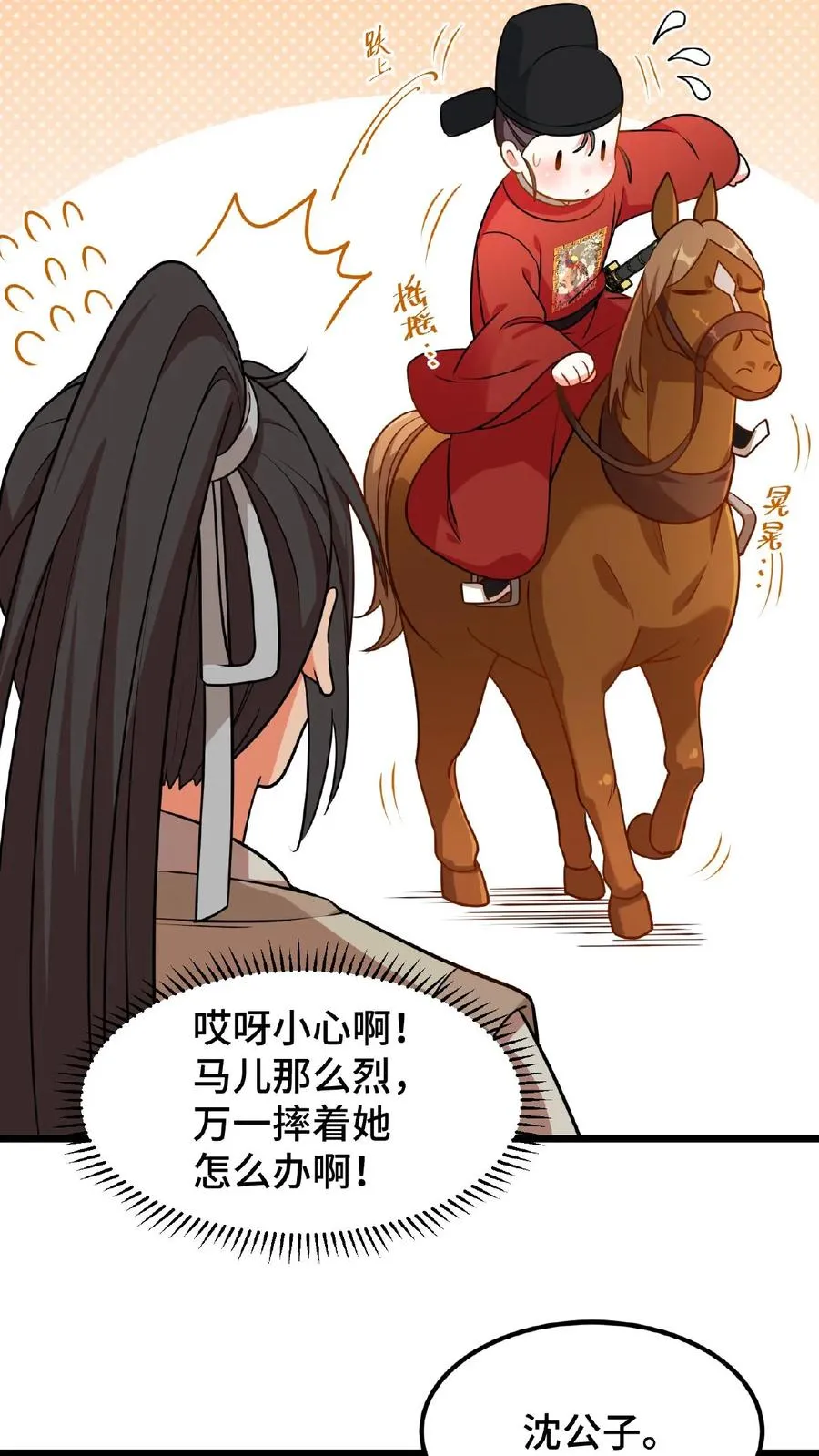 第78话 比赛场中，生死不论！5