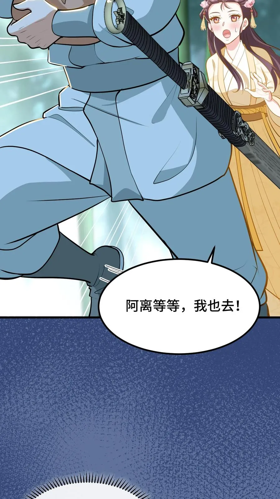 第172话 一点小事阿离自己就能解决7