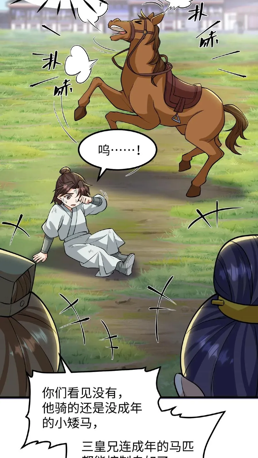 第121话 爱妃在盘龙殿睡得很香11