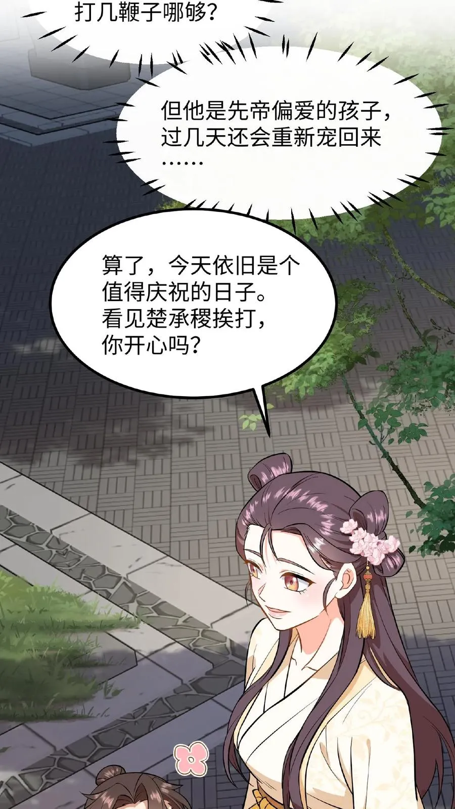第85话 快点换衣服睡觉觉~3