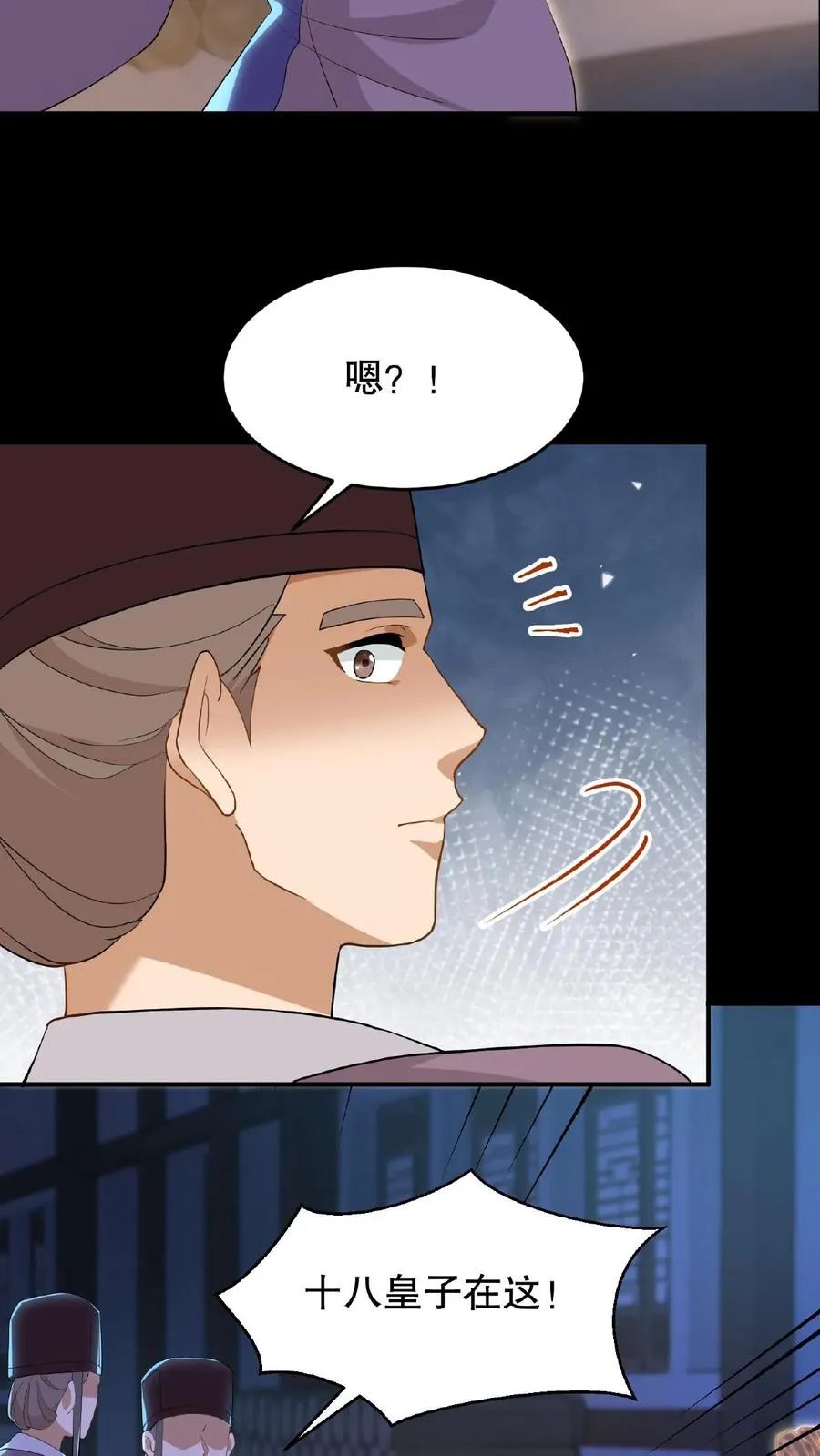 第128话 漂亮姐姐，我会把你摘下来的……15