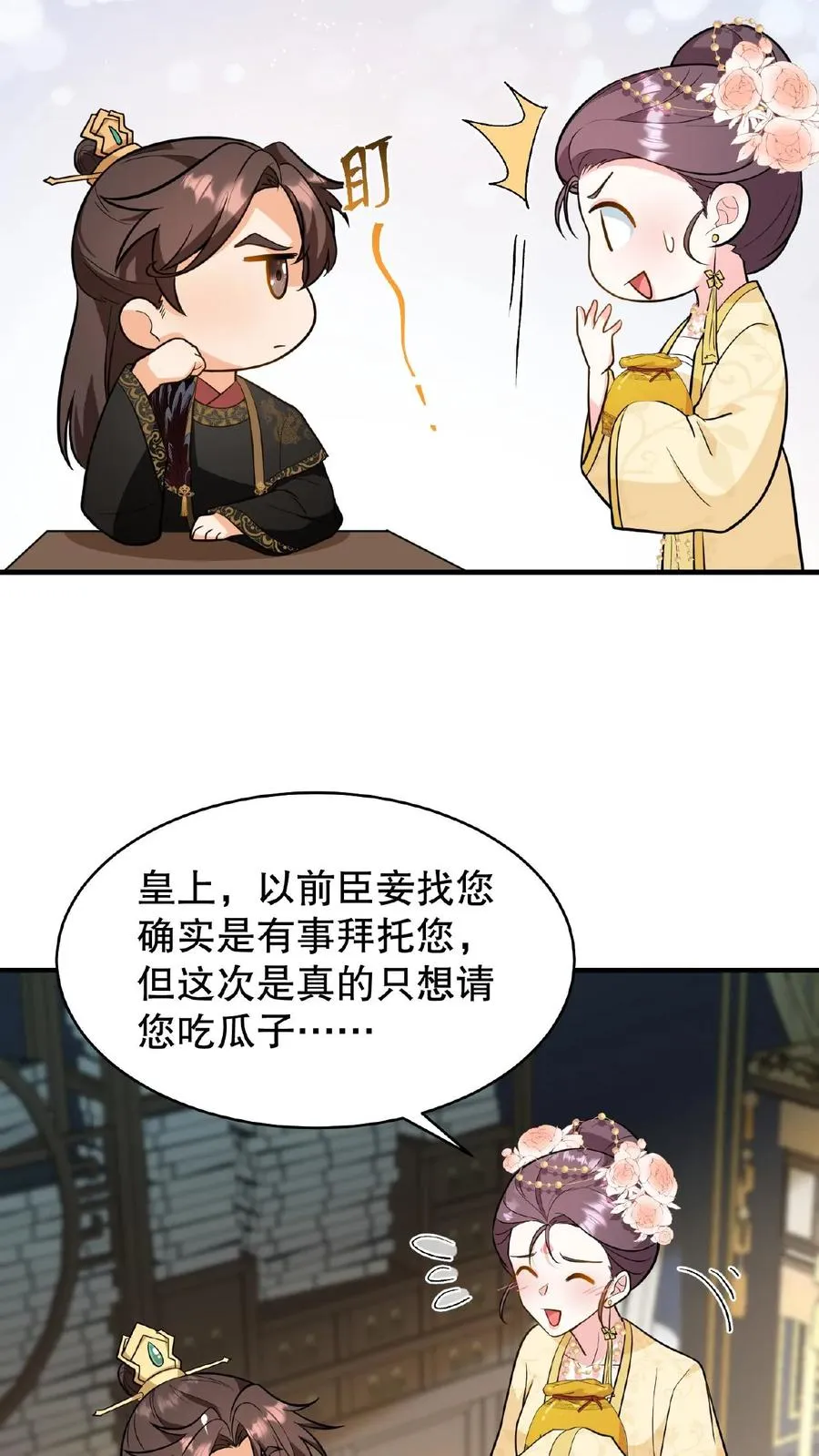 第125话 想据为己有？23