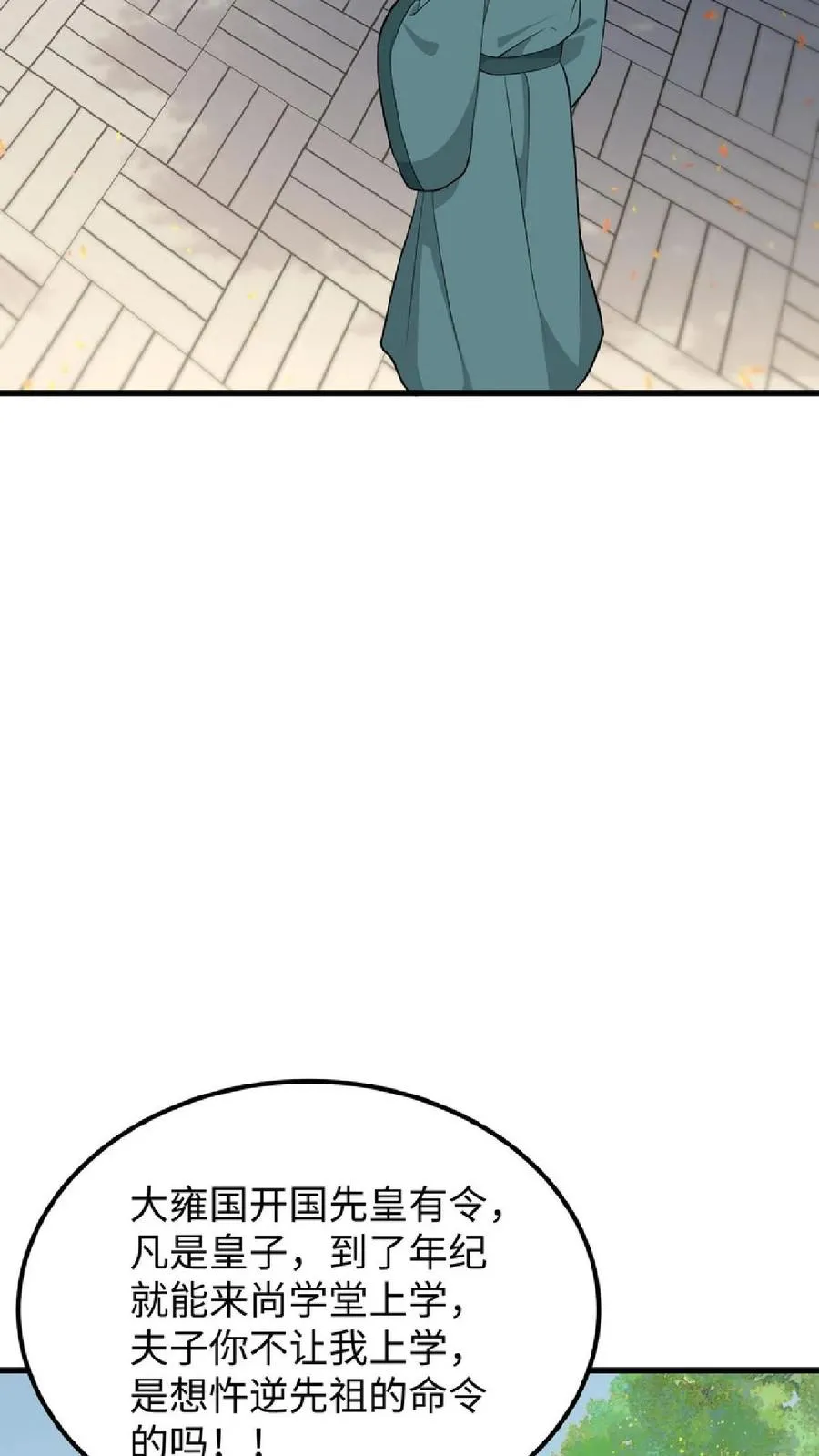 第36话 帮阿离获得求学机会！25