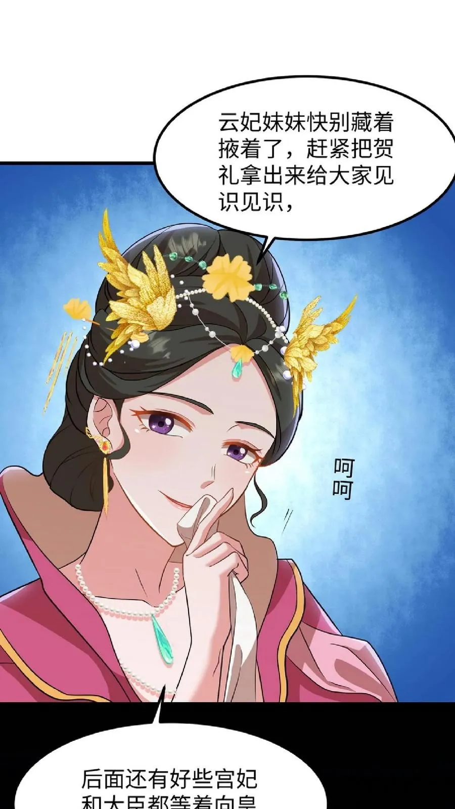 第14话 我现在装病溜来得及吗27