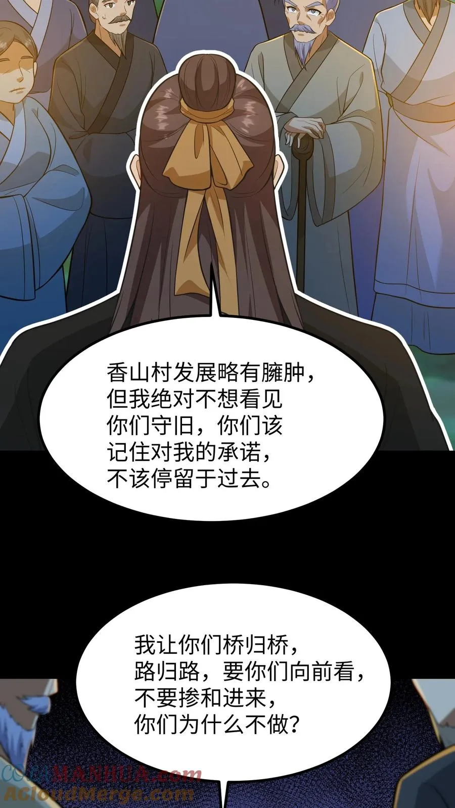 第170话 愿您余生顺遂无忧16