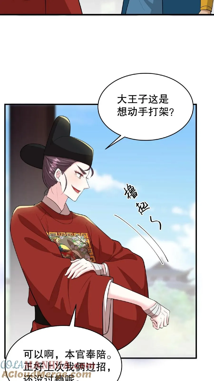 第91话 你废了左手还是右手？8
