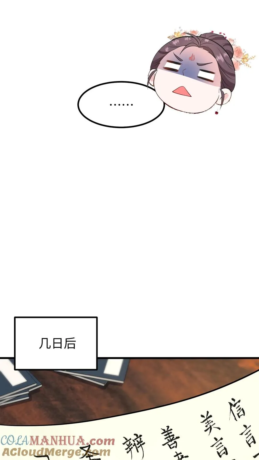 第145话 香山镇排外，且讨厌皇族10