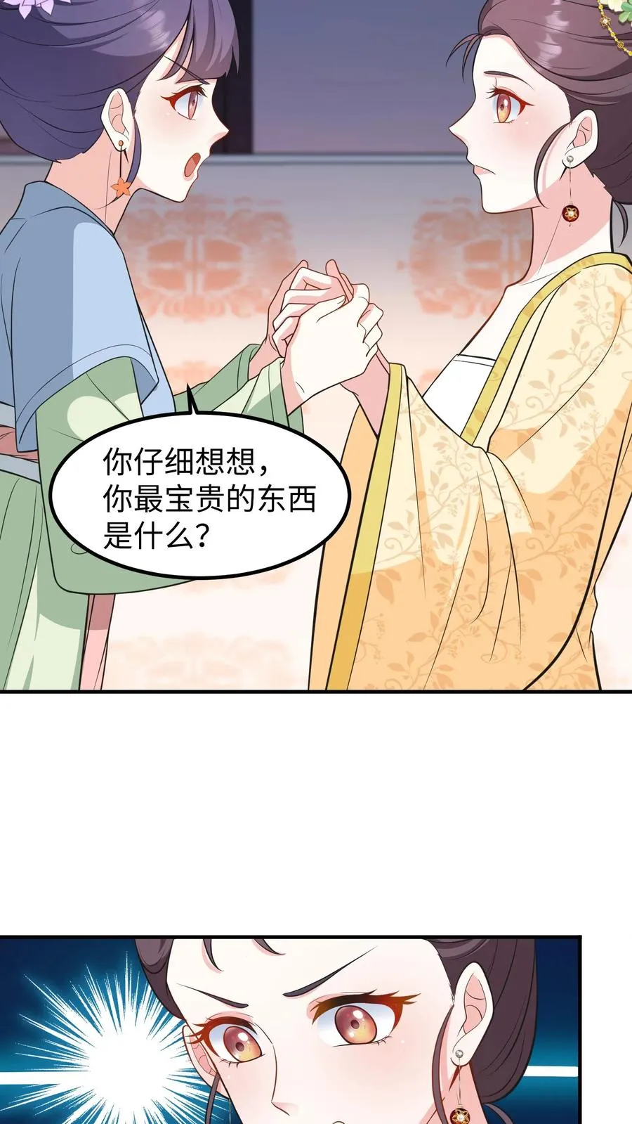 第201话 救命之恩必须用最宝贵的东西报答23