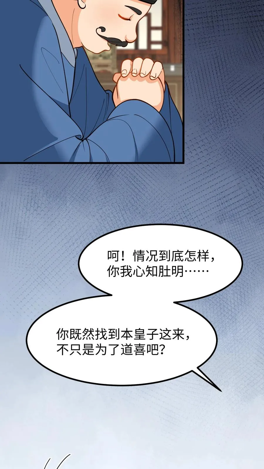 第179话 崽崽会站到阳光之下19