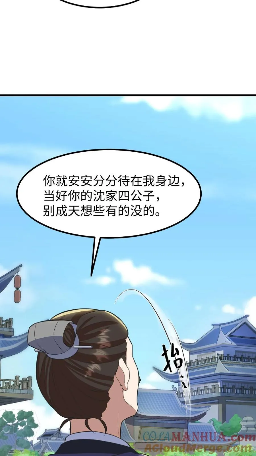 第73话 你学武让我很丢人6