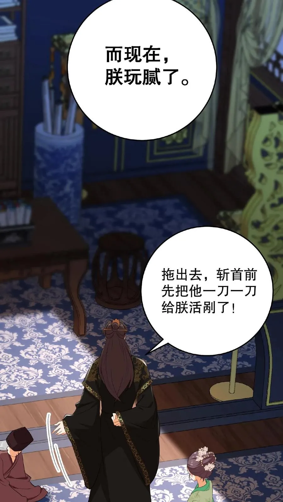 第2话 故弄玄虚只为给自己找乐子16