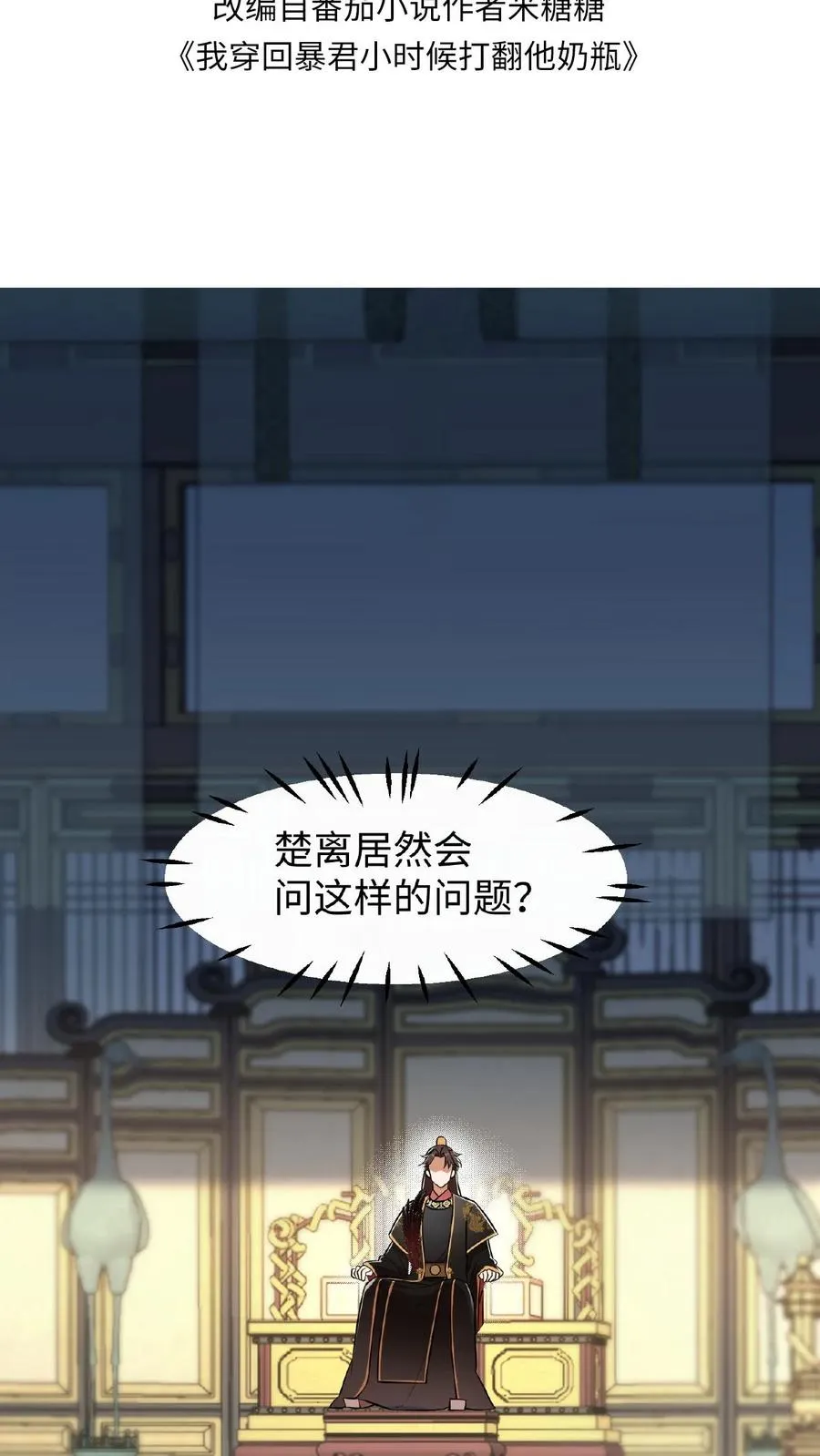 第88话 愿为守护而投笔从戎！1