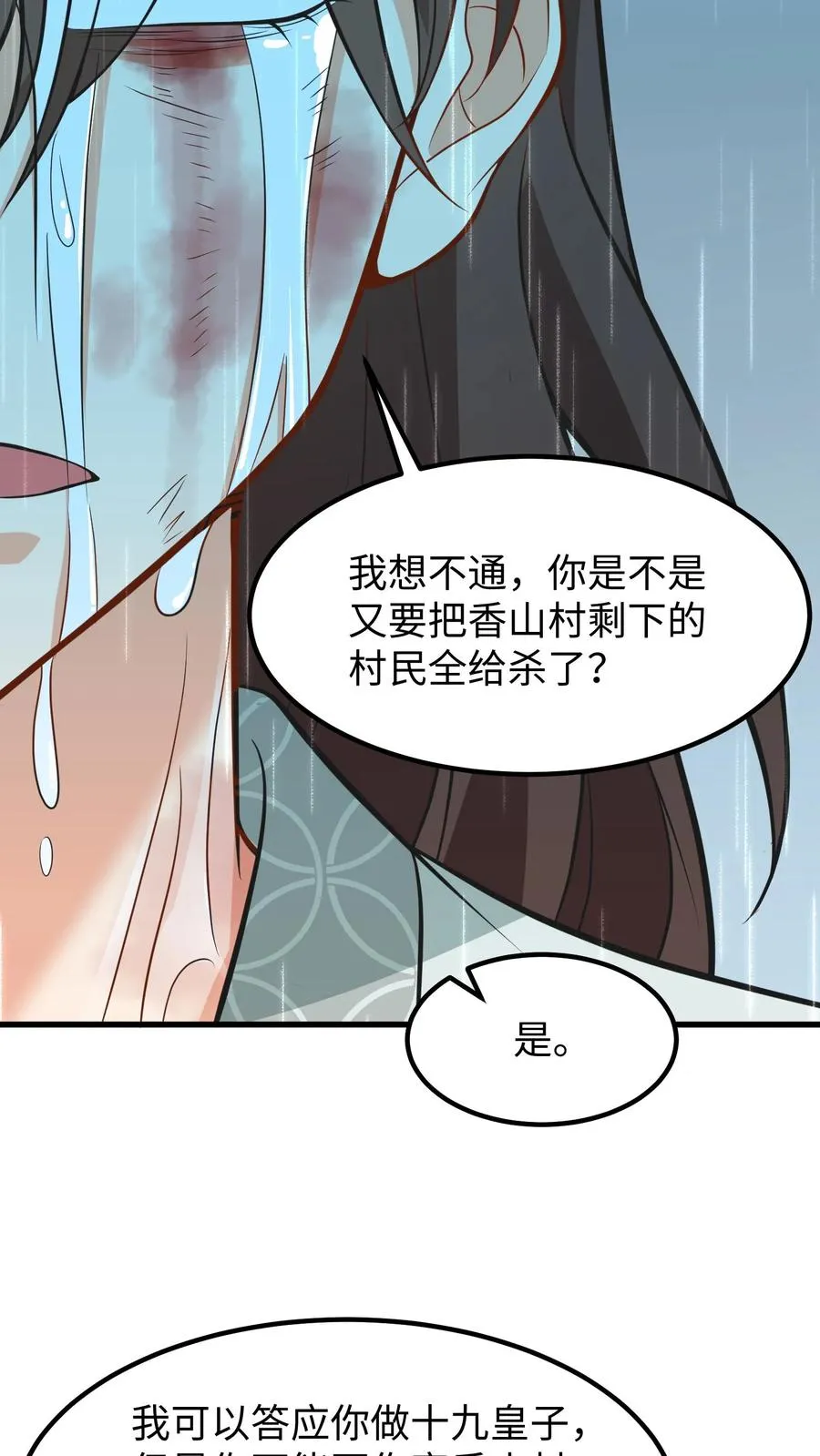 第140话 当我从来没有来过23