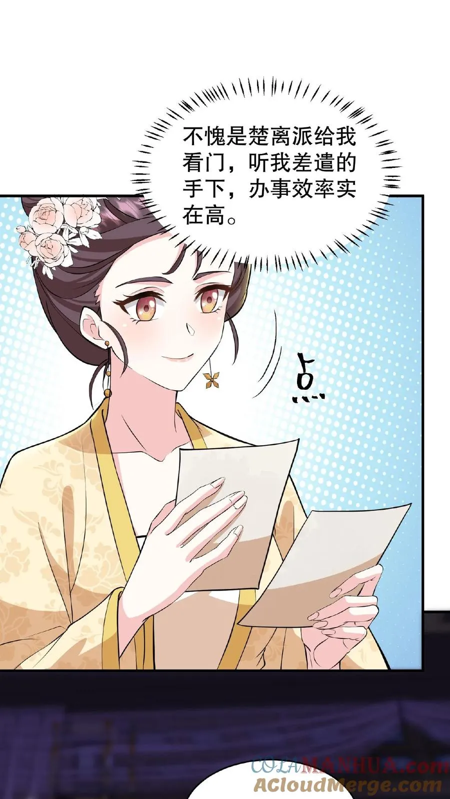 第103话 齐贵人被收押进了昭狱20