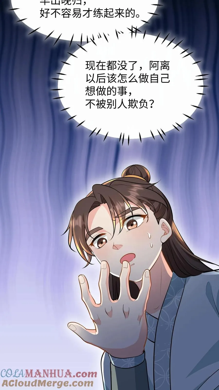 第138话 成为好朋友18