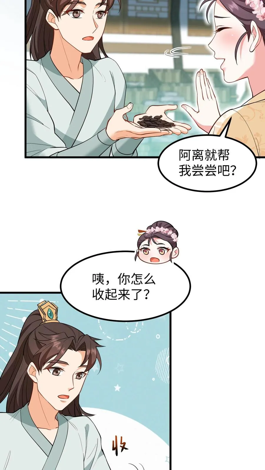 第216话 成为夫妻今后就是一家人了17