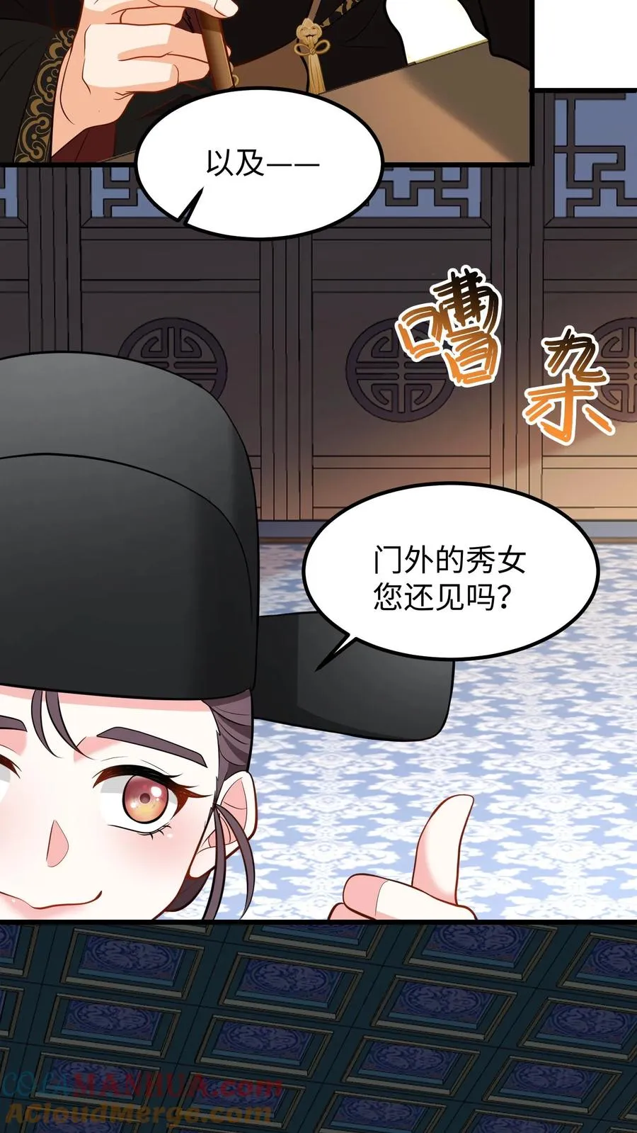 第213话 爹给你再挑几个解语花4