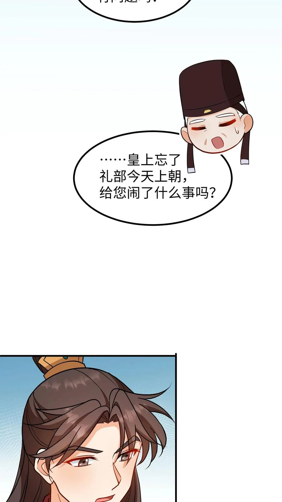 第202话 居然敢让本宫帮你选秀？23