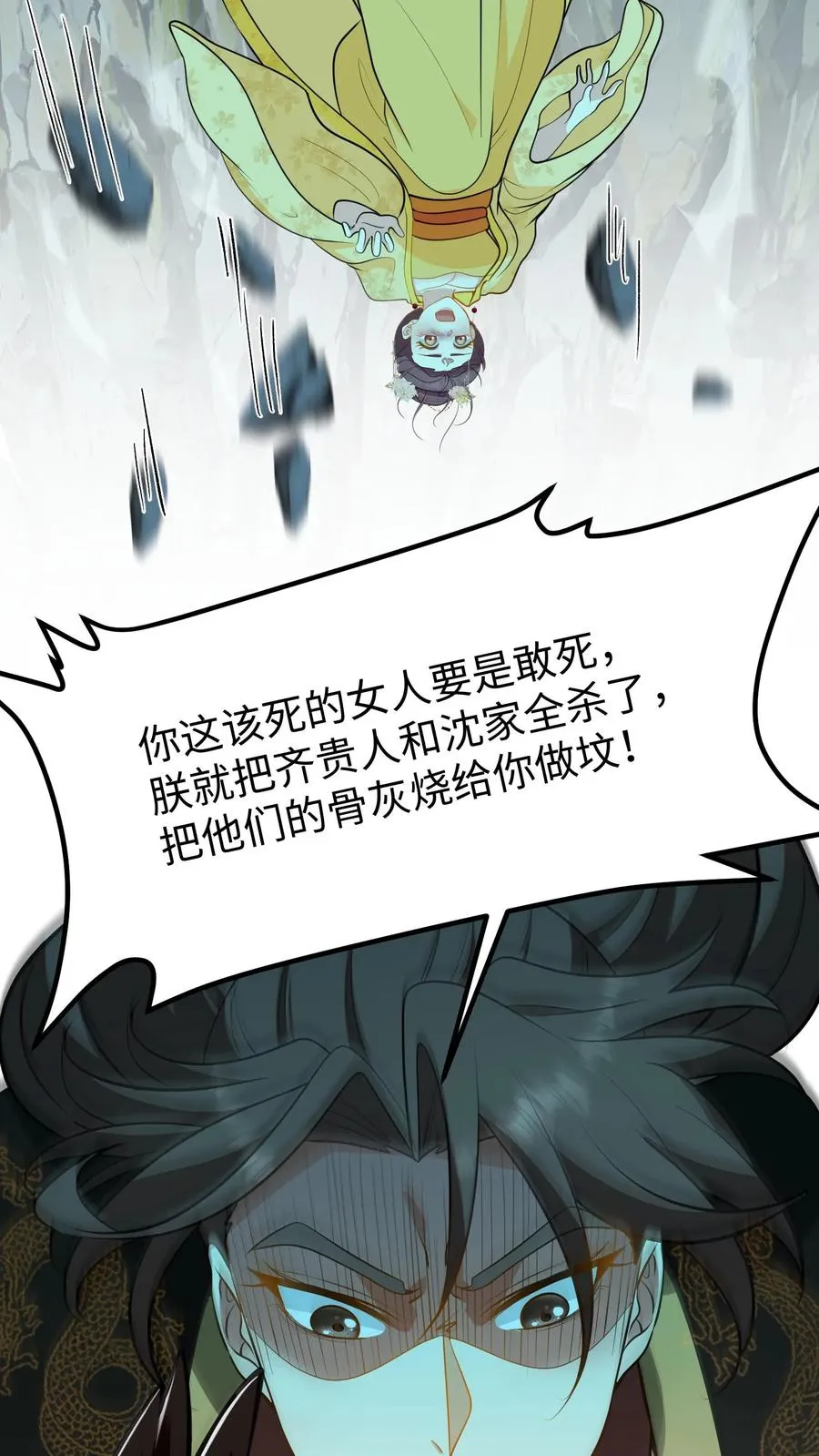 第150话 是我连累了你21