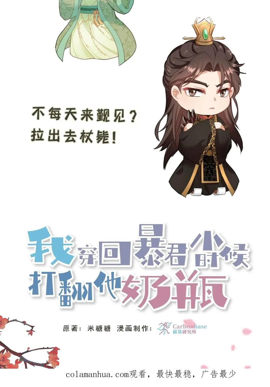 第71话 你去解决科举武考25