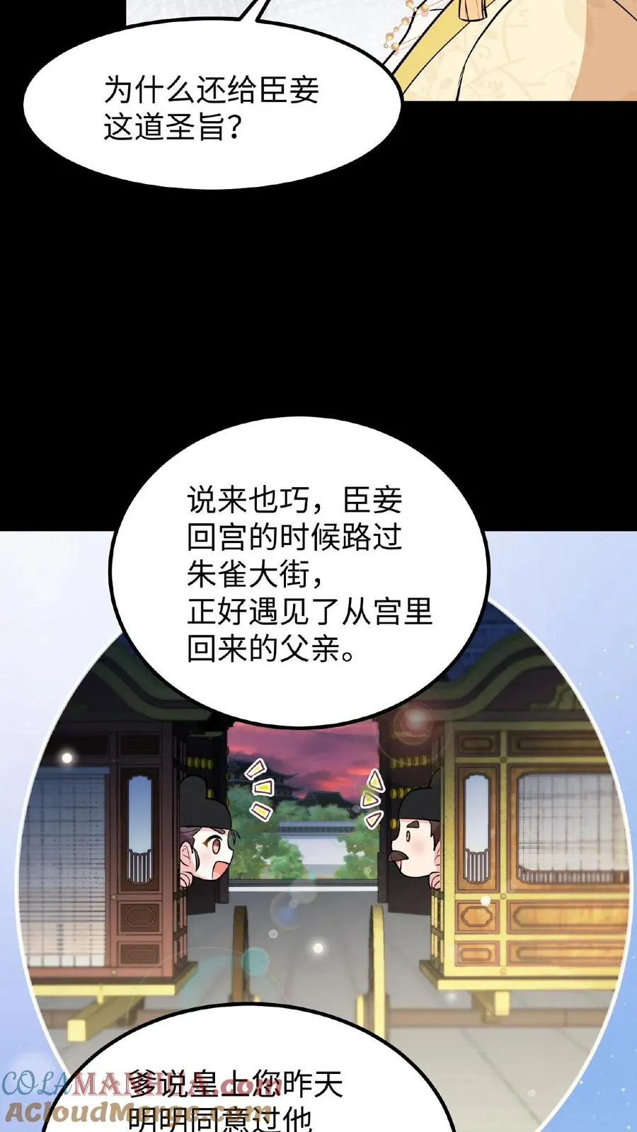 第120话 不如我们一笔勾销？32