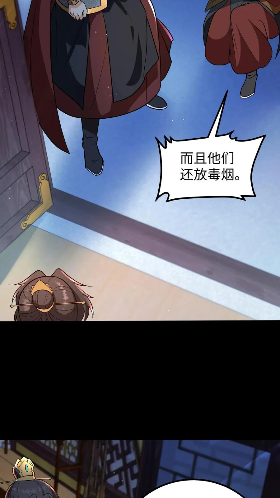 第190话 皇上把命留下给臣妾道歉吧！17