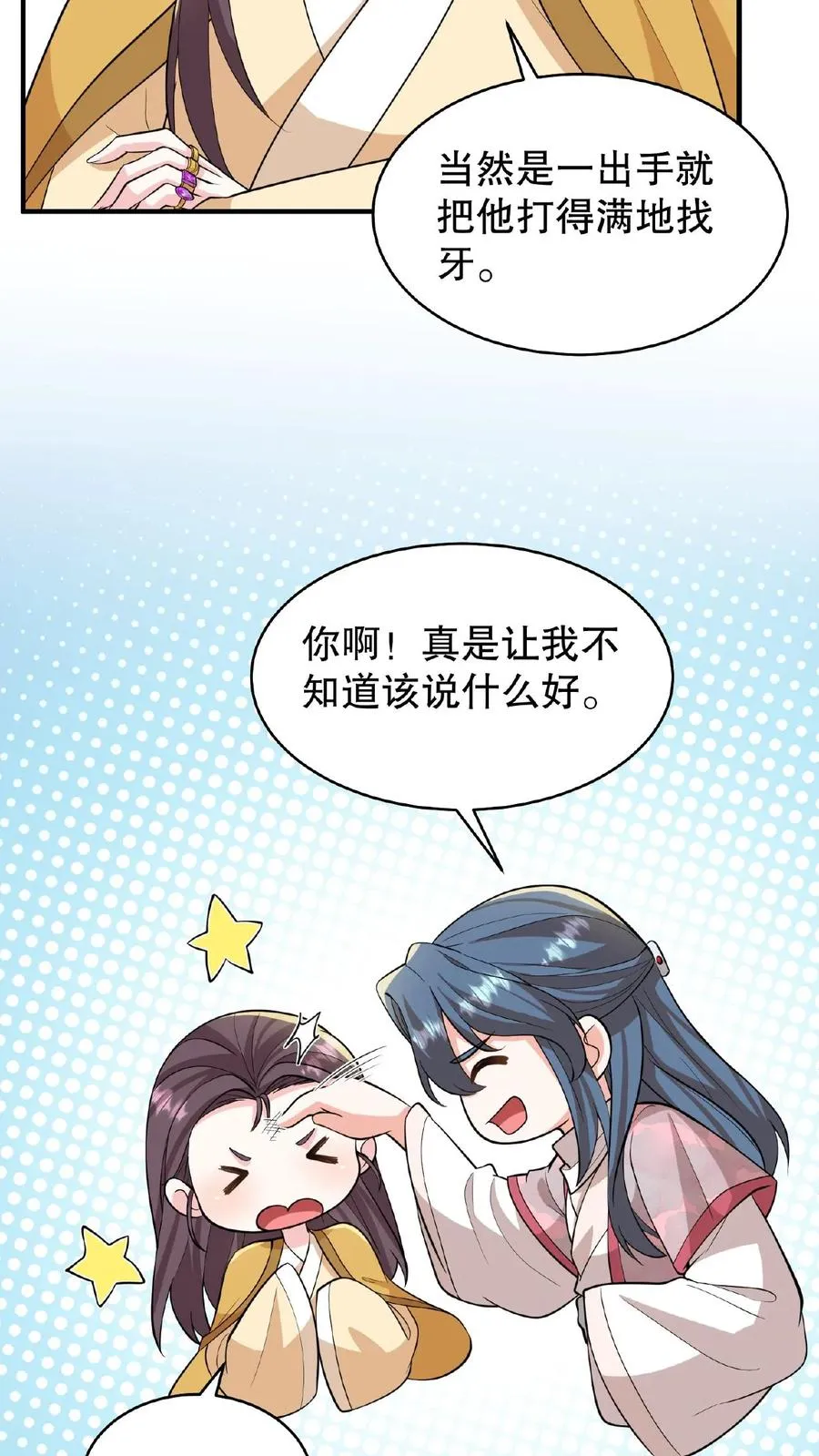 第102话 也不看看你妹妹有多厉害15