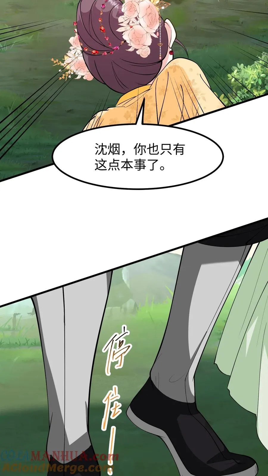 第149话 贵妃娘娘你们今天都得死在这4