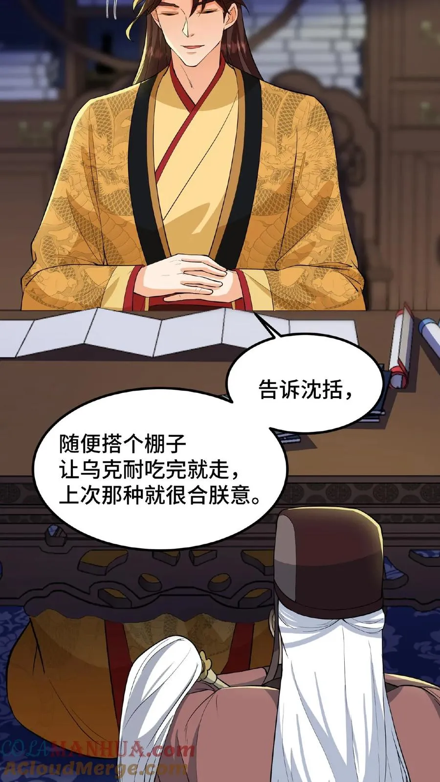第94话 朕给她留点银子好了16
