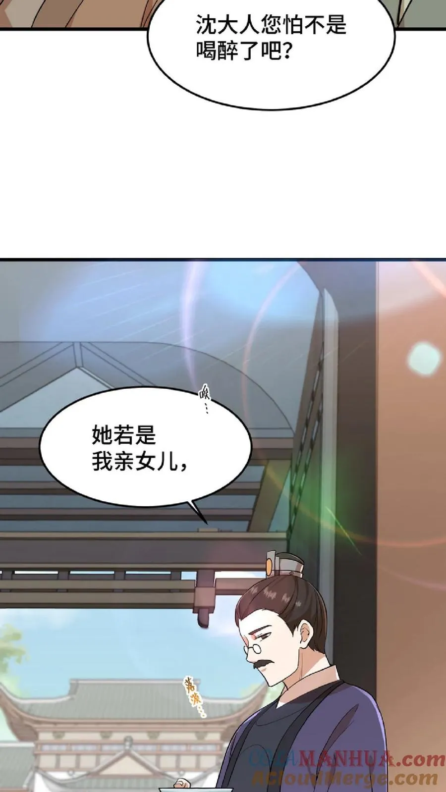 第47话 除了杀人看门，还得背锅扛事6