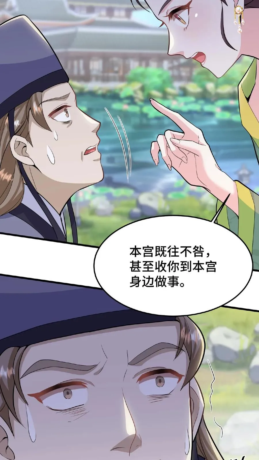 第29话 小爷我说没做过就是没做过17