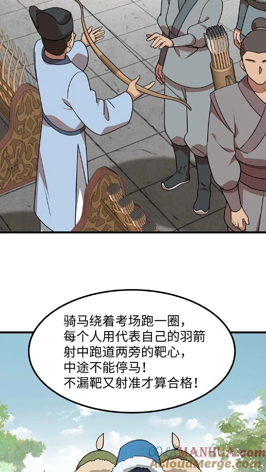 第76话 走一走皇宫的勤政殿！8