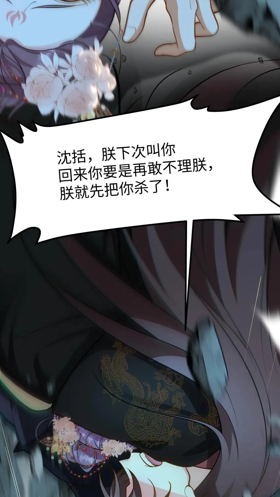 第150话 是我连累了你23