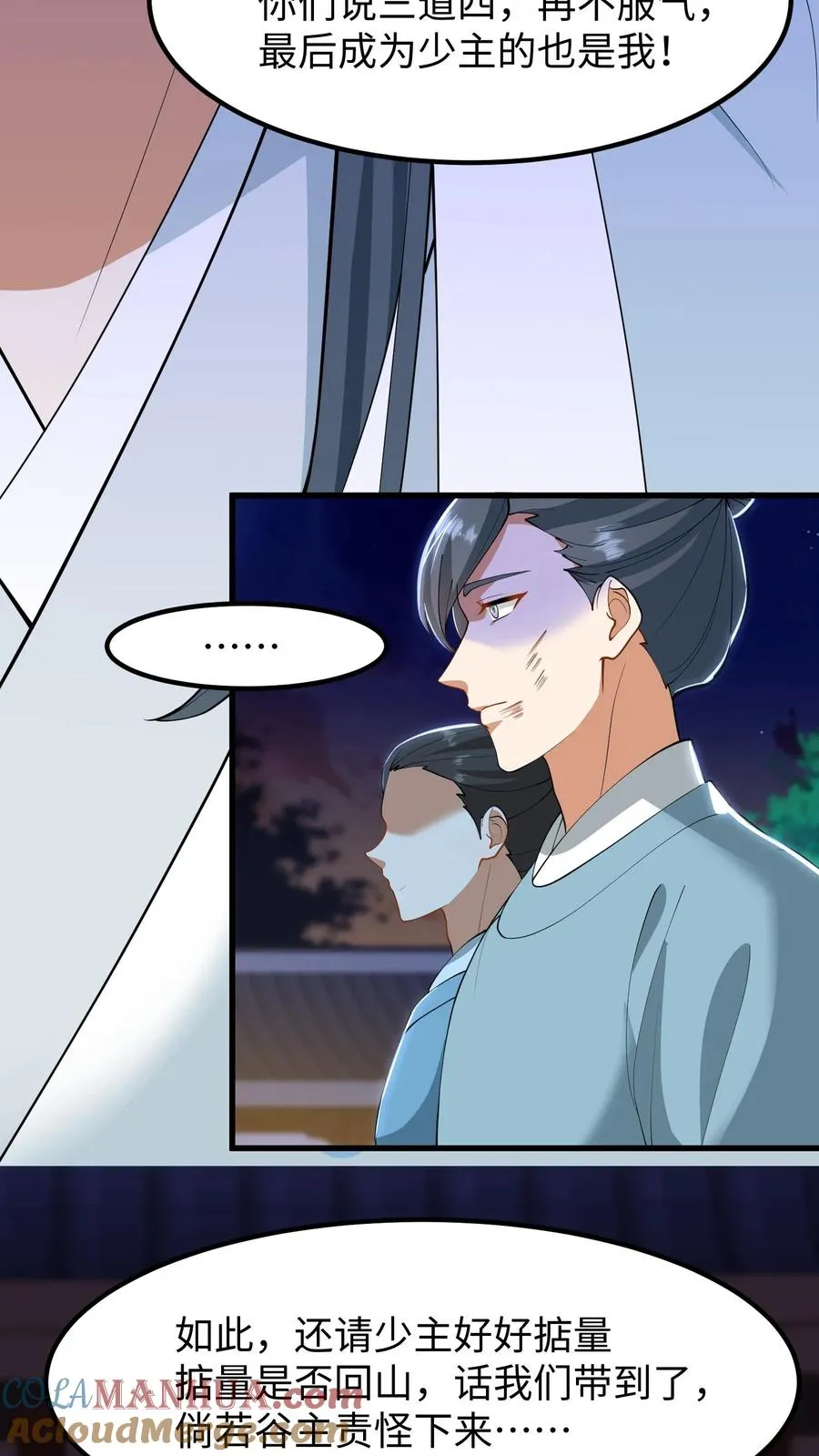 第183话 药王谷从不收徒12