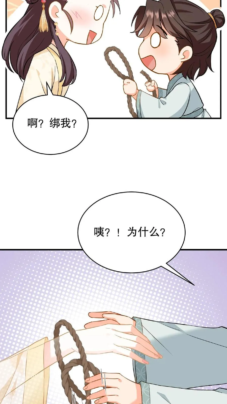 第82话 我想给漂亮姐姐买笼子17