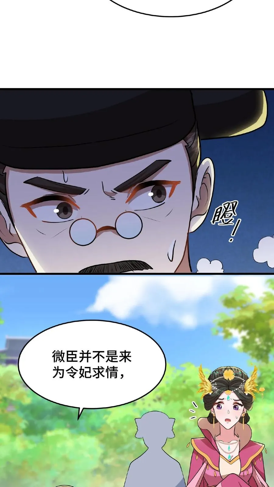 第30话 沈括这女人越来越有意思了5