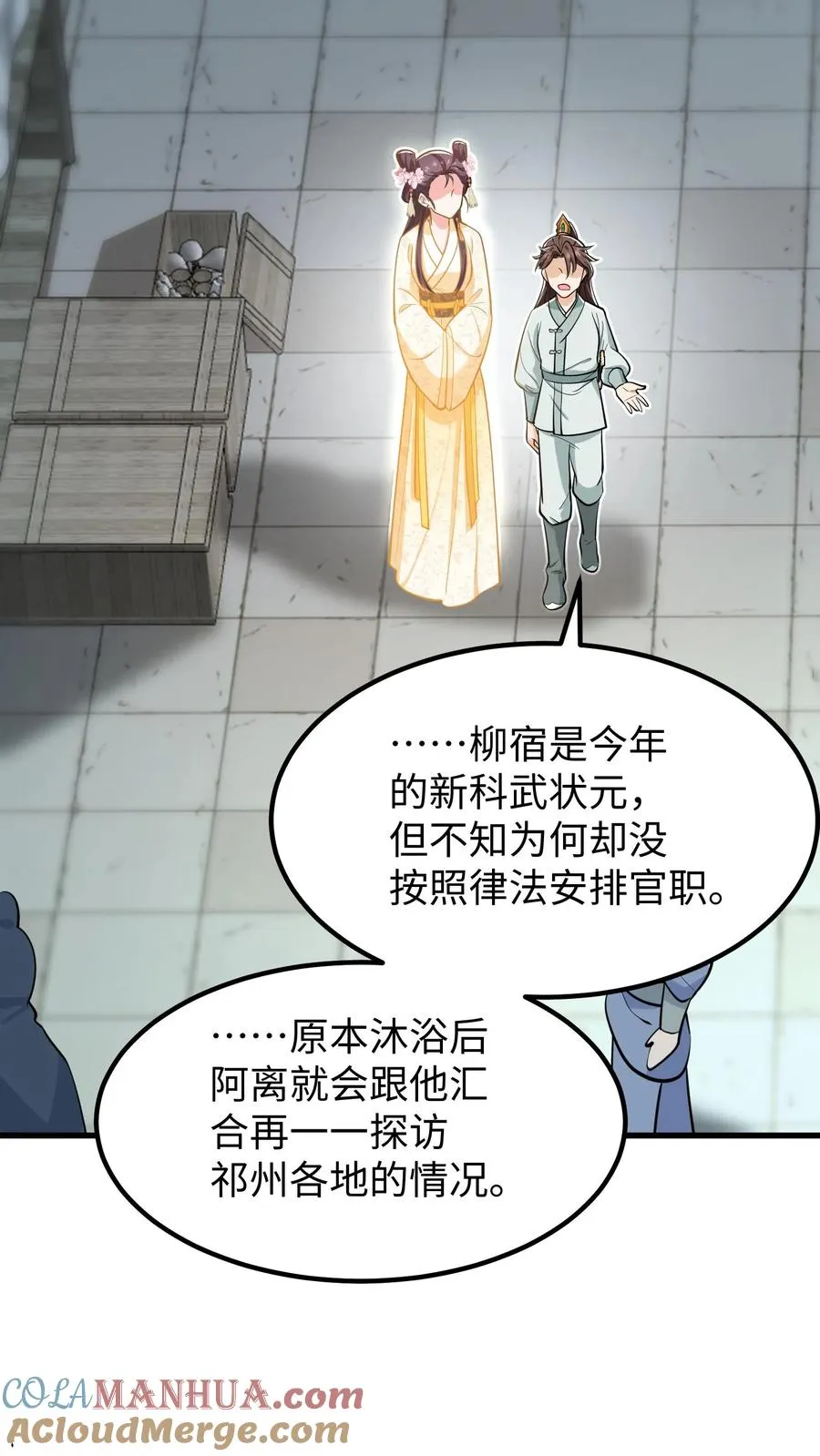 第175话 背后有大鱼在操纵18