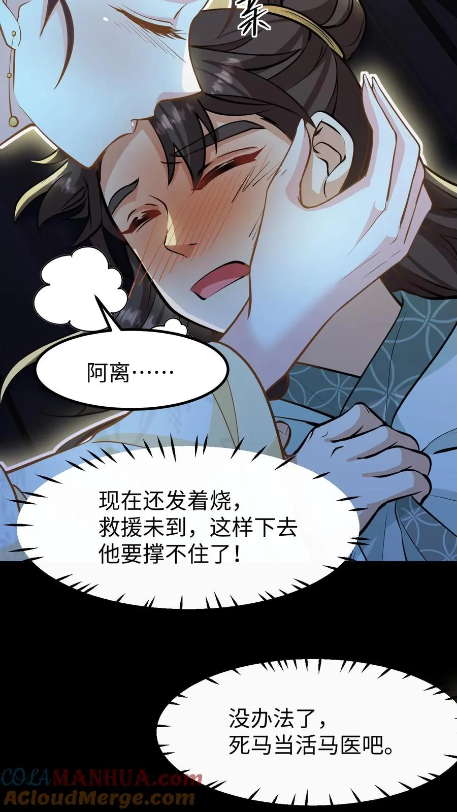 第136话 不会有人来救我的12