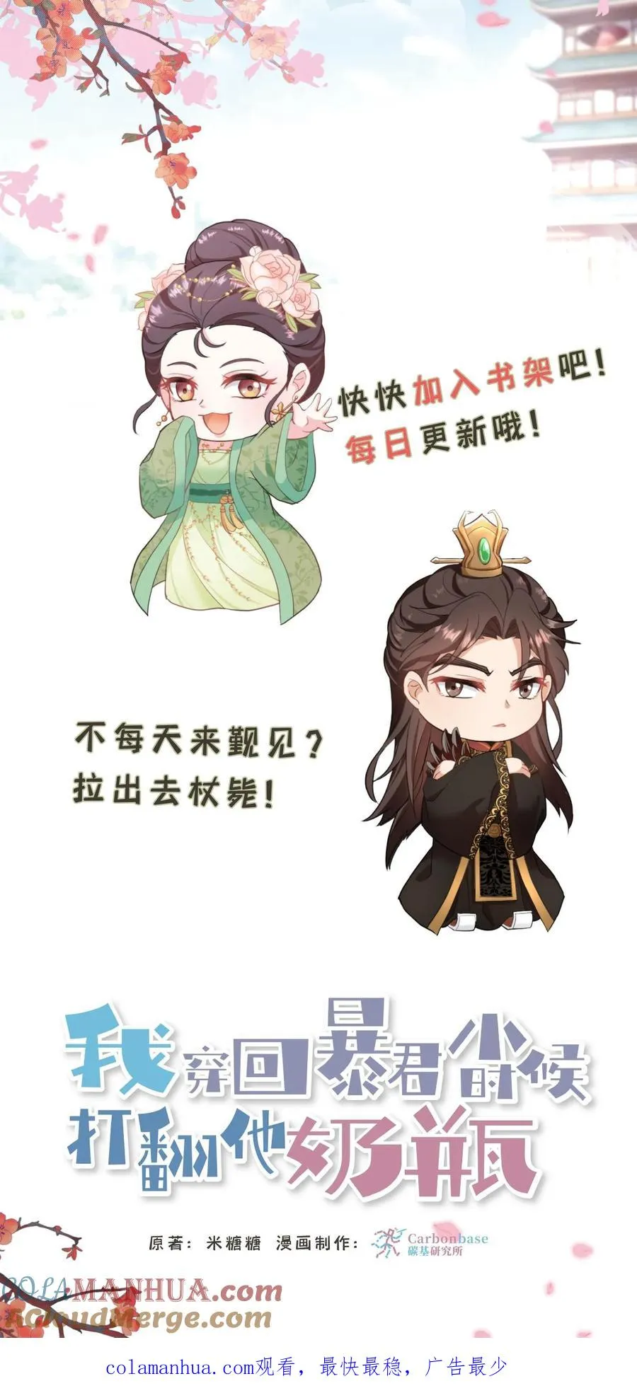 第104话 这是你第几次为了别人来找朕？32